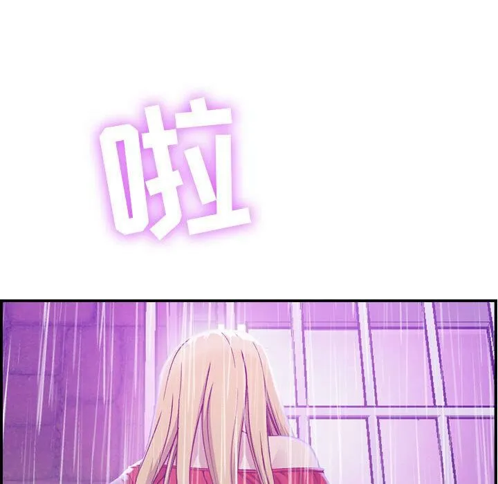 贪婪烈火 第2话 第130页