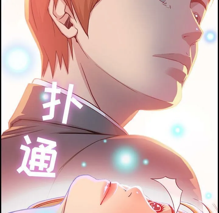 贪婪烈火 第2话 第77页