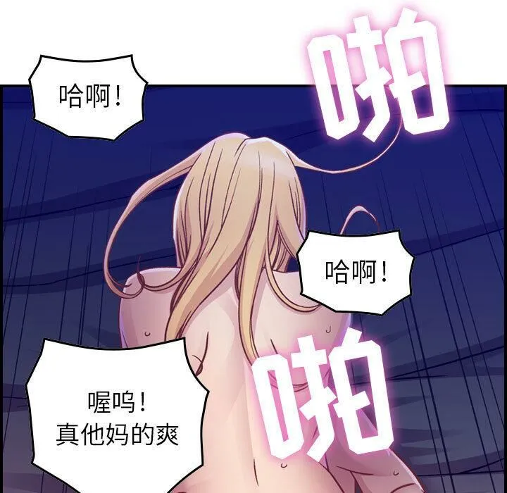 贪婪烈火 第2话 第95页