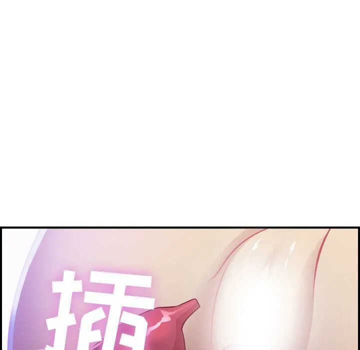 贪婪烈火 第2话 第74页