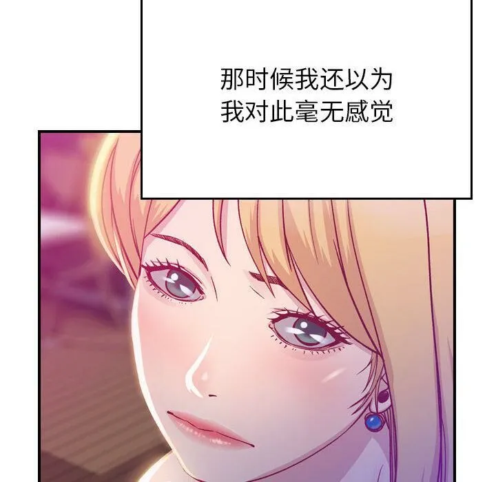 贪婪烈火 第2话 第31页