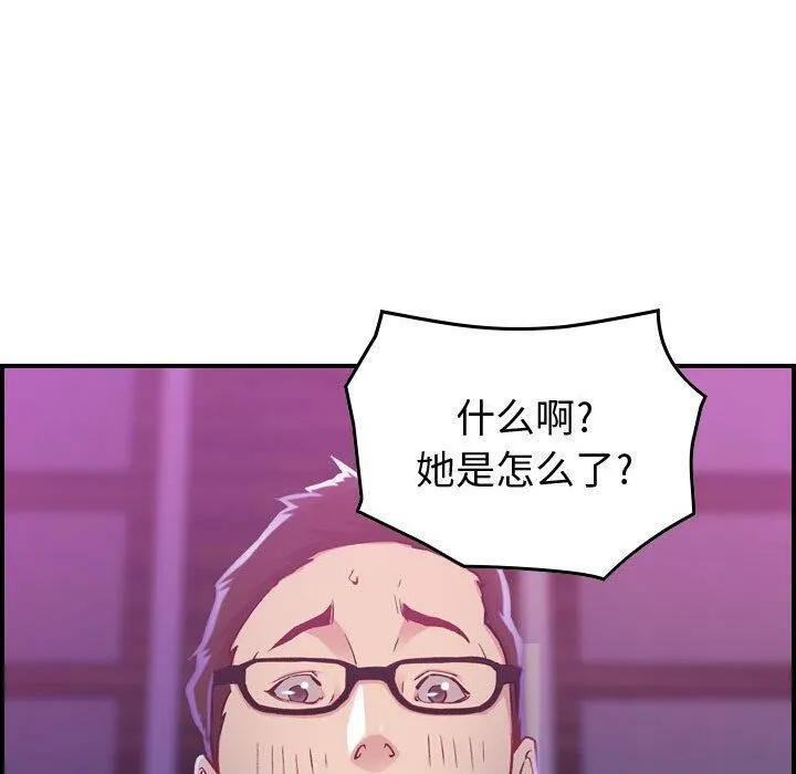 贪婪烈火 第2话 第118页