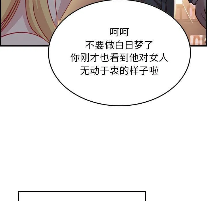 贪婪烈火 第2话 第28页