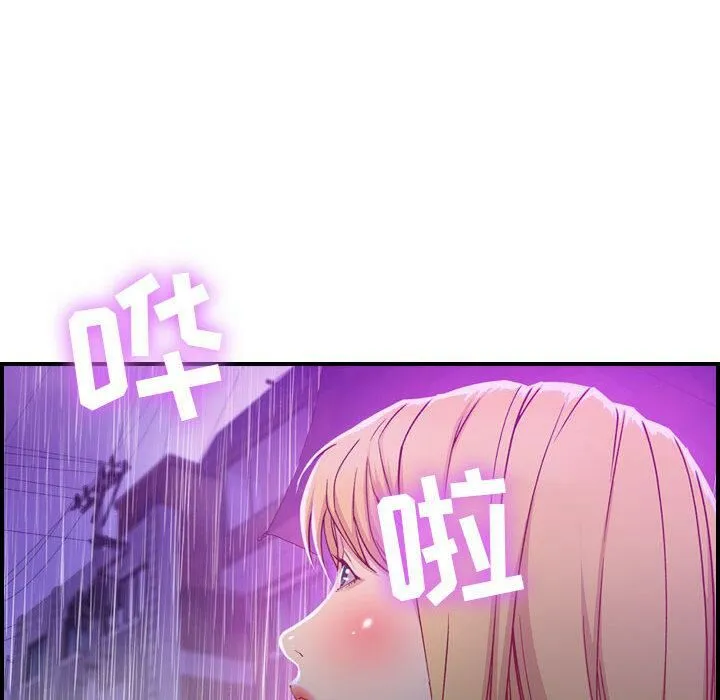 贪婪烈火 第2话 第127页