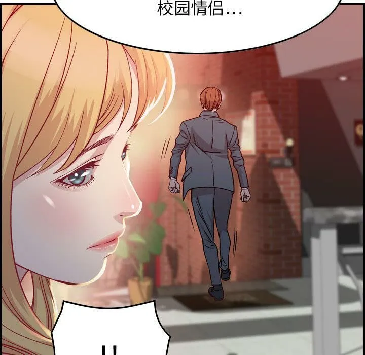 贪婪烈火 第2话 第33页