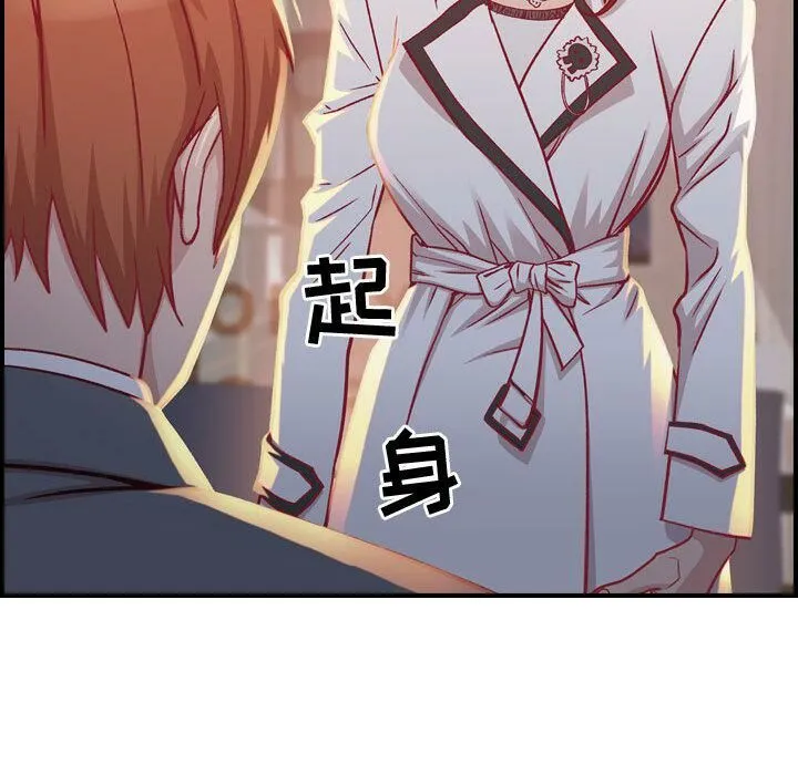 贪婪烈火 第2话 第19页
