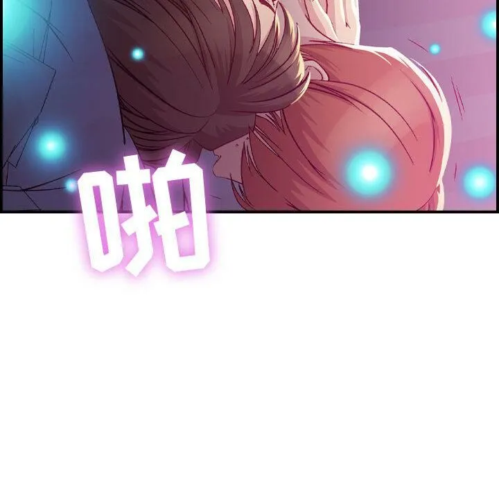 贪婪烈火 第2话 第137页