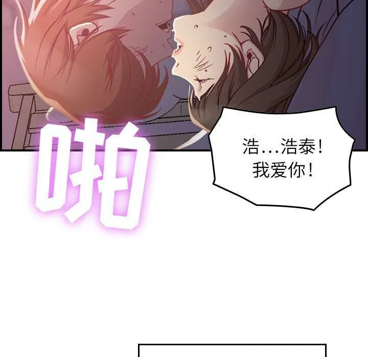贪婪烈火 第2话 第142页
