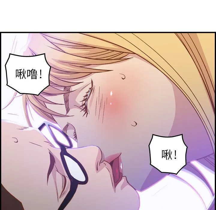 贪婪烈火 第2话 第91页