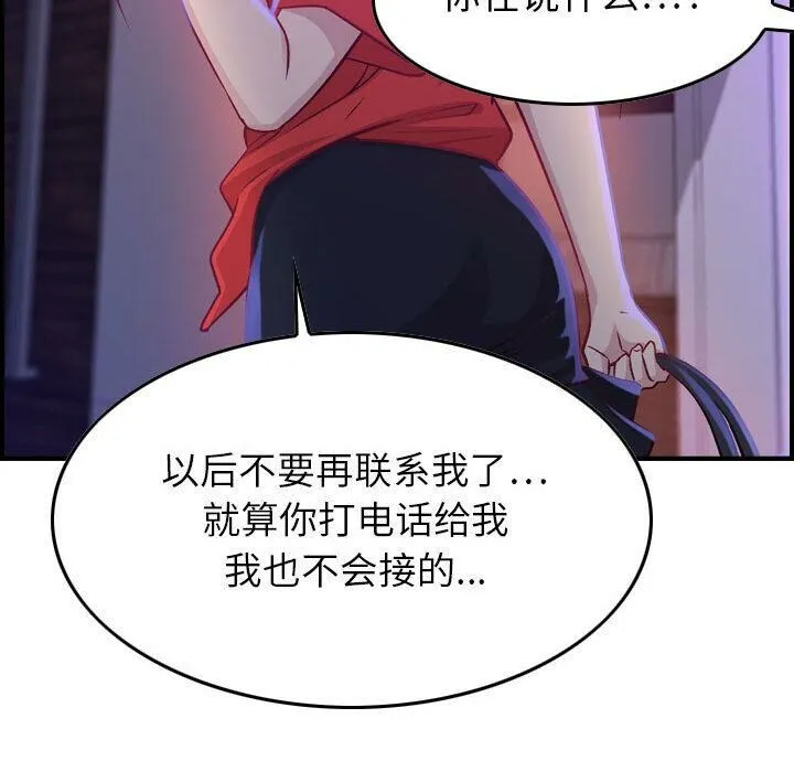 贪婪烈火 第2话 第115页