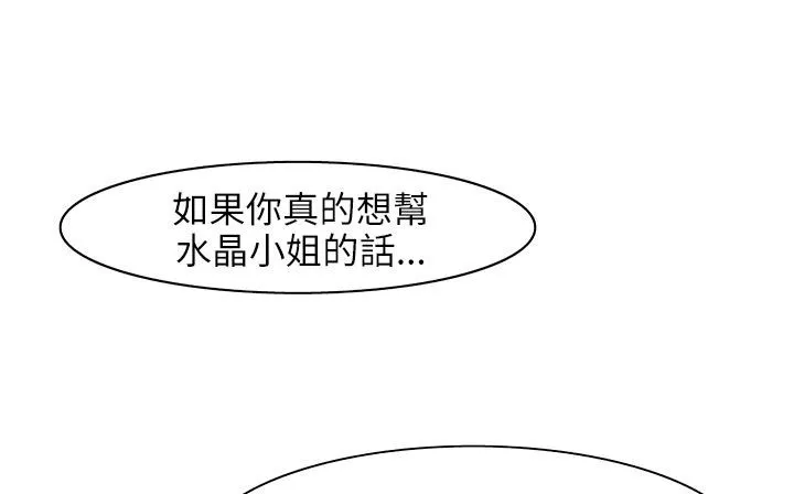 处子猎人 第25话 第141页