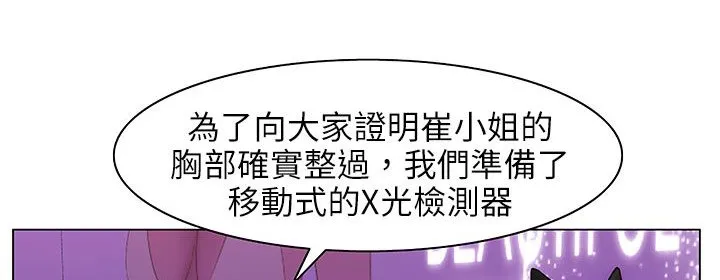 处子猎人 第25话 第37页