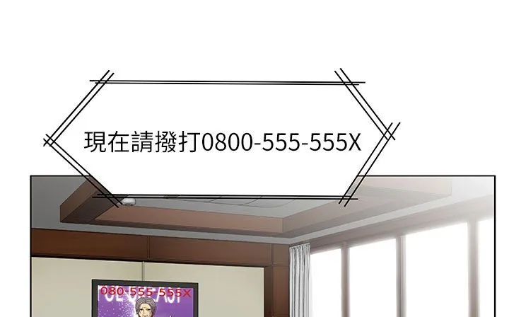 处子猎人 第25话 第101页