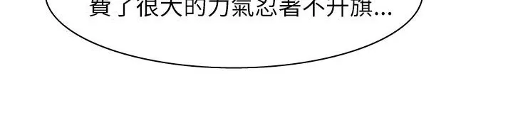 处子猎人 第25话 第70页