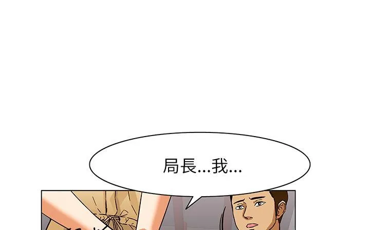 处子猎人 第25话 第1页