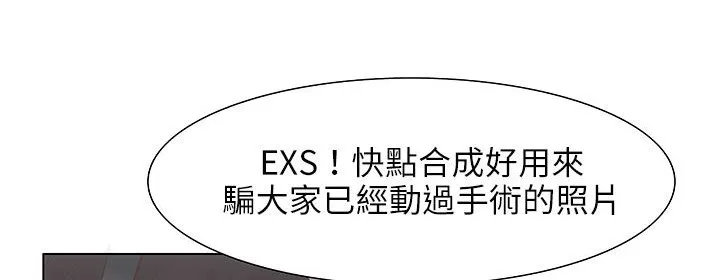处子猎人 第25话 第40页