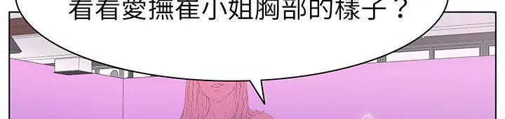 处子猎人 第25话 第65页