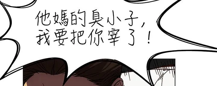 处子猎人 第25话 第135页