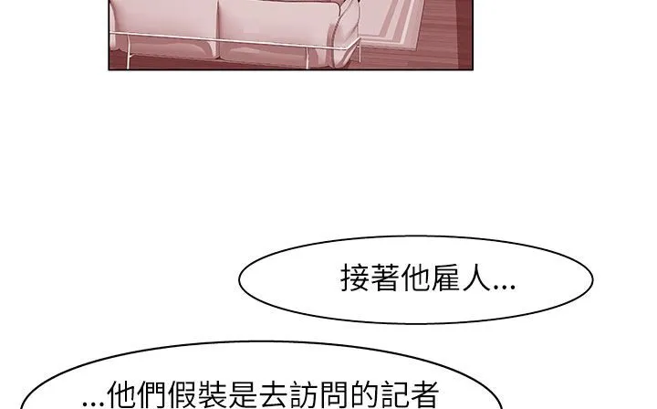 处子猎人 第25话 第128页