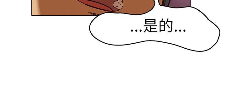 处子猎人 第25话 第52页