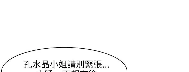 处子猎人 第25话 第106页