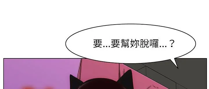 处子猎人 第25话 第53页