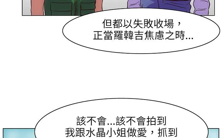处子猎人 第25话 第130页