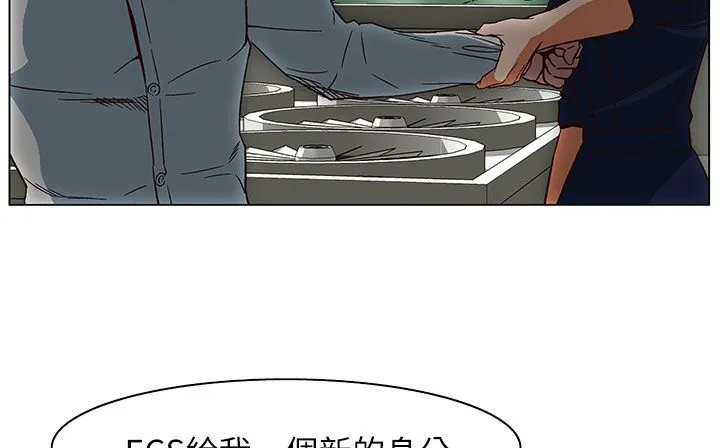处子猎人 第25话 第143页