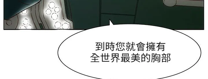 处子猎人 第25话 第109页