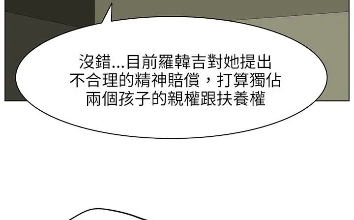 处子猎人 第25话 第132页