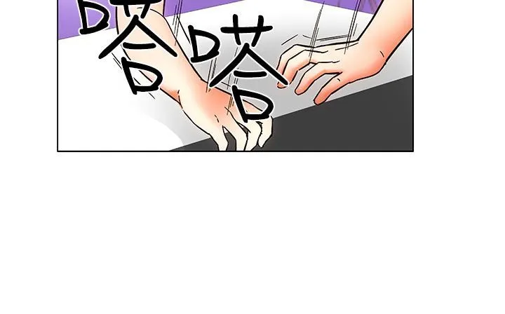 处子猎人 第25话 第88页