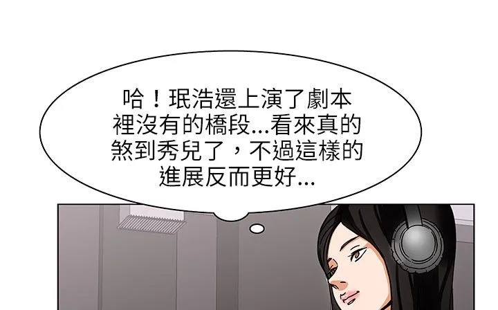 处子猎人 第25话 第85页