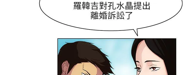 处子猎人 第25话 第120页