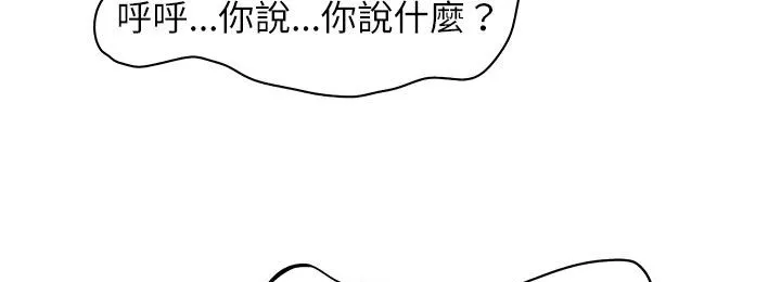 处子猎人 第25话 第80页