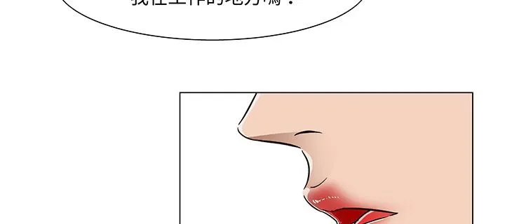 处子猎人 第15话 第27页