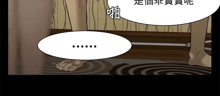 处子猎人 第15话 第126页