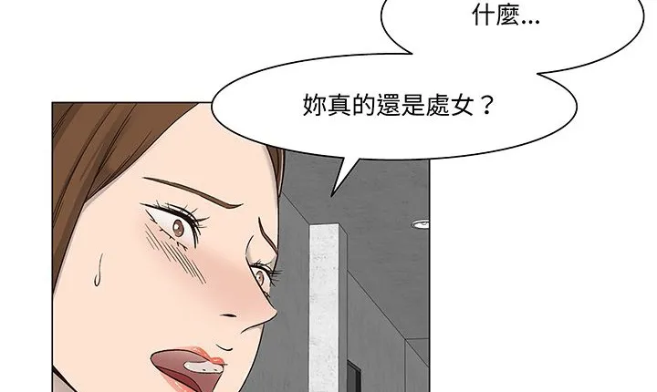 处子猎人 第15话 第73页