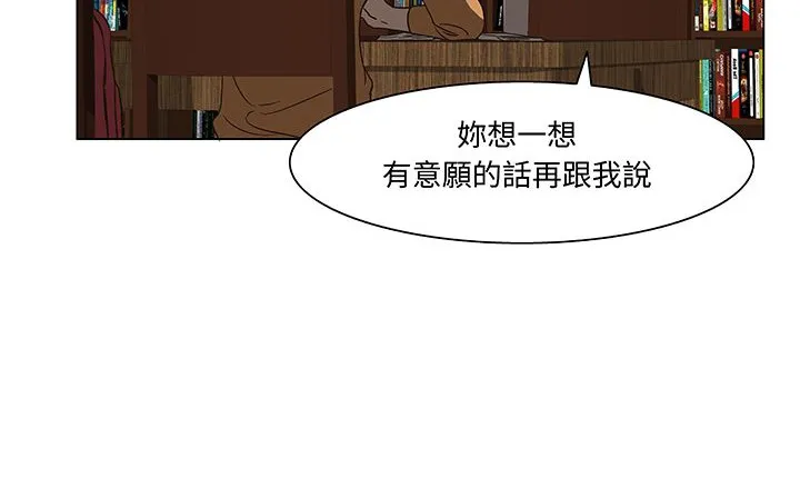 处子猎人 第15话 第59页