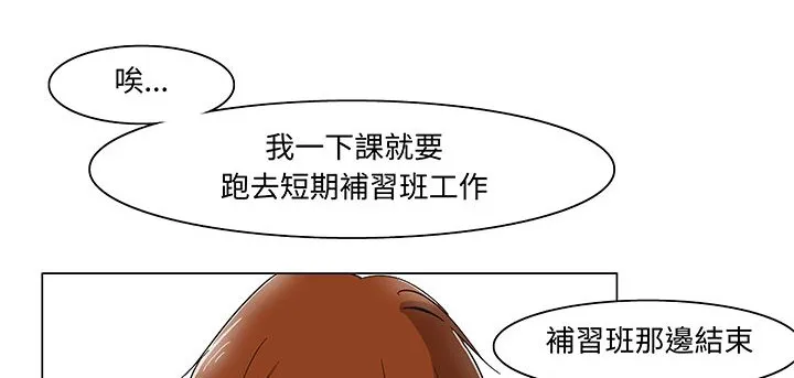 处子猎人 第15话 第12页