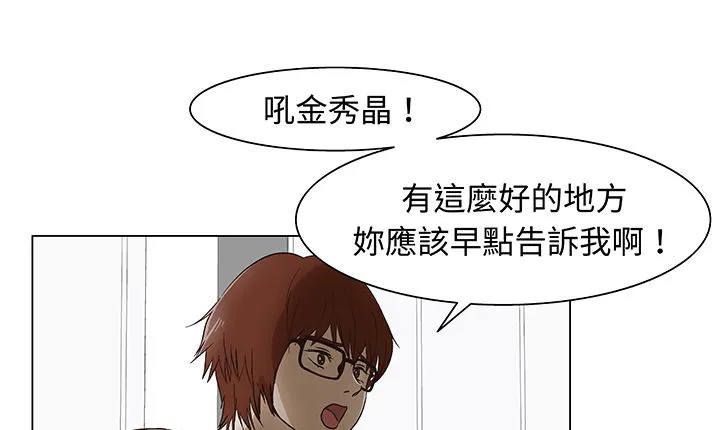 处子猎人 第15话 第29页
