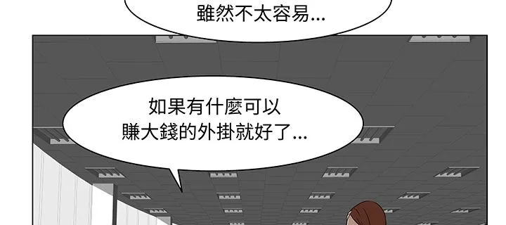 处子猎人 第15话 第23页