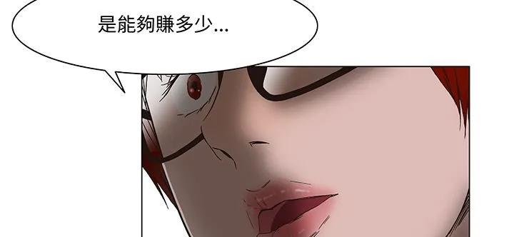 处子猎人 第15话 第36页