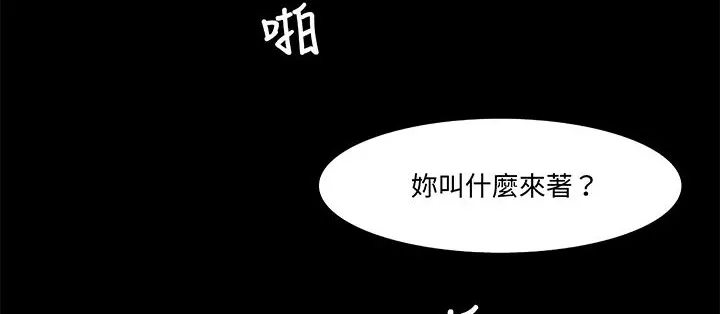 处子猎人 第15话 第122页