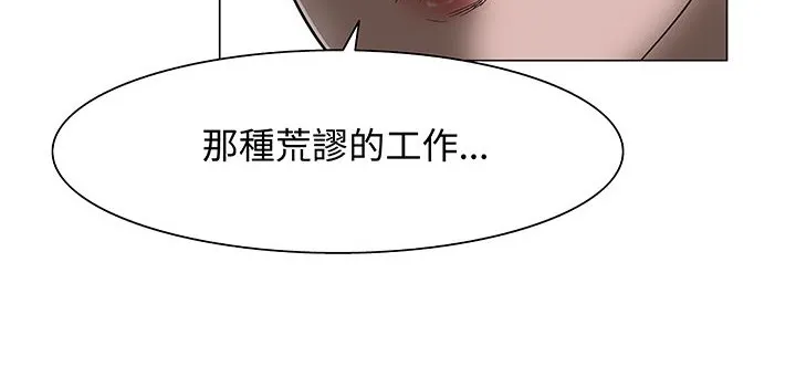 处子猎人 第15话 第37页