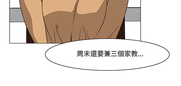 处子猎人 第15话 第14页