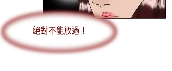 处子猎人 第15话 第106页
