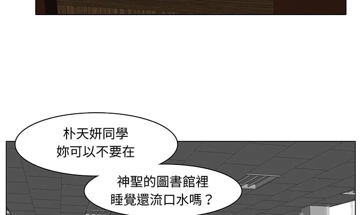 处子猎人 第15话 第7页