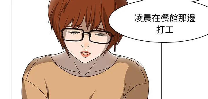 处子猎人 第15话 第13页