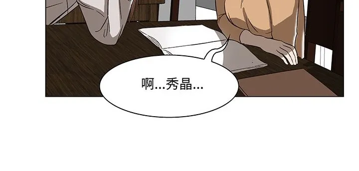 处子猎人 第15话 第11页
