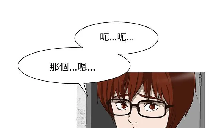 处子猎人 第15话 第71页